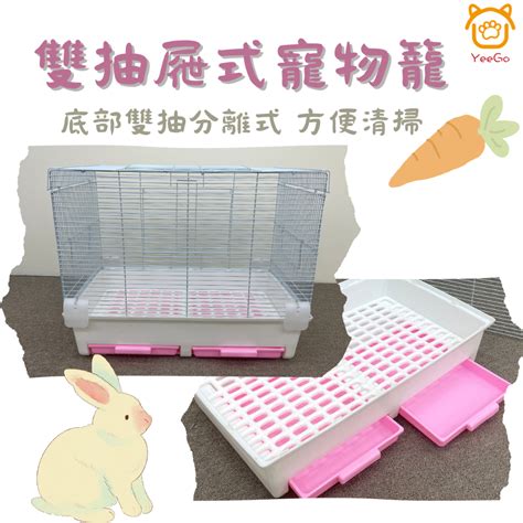 兔子飼養空間|養兔前的準備(物品)